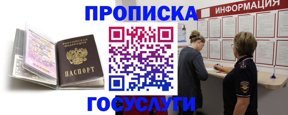 временная регистрация надежно в Балабаново