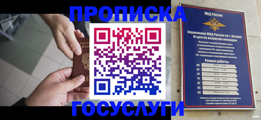 временная регистрация собственник в Балабаново