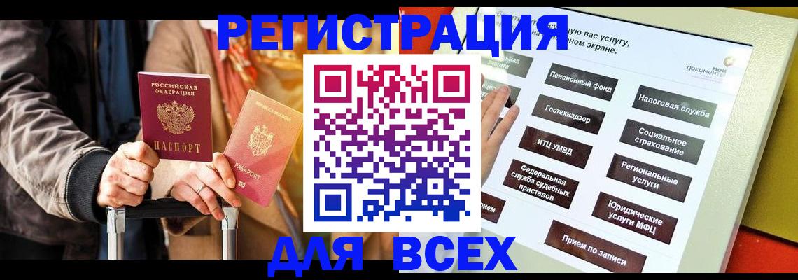 временная регистрация законно в Балабаново