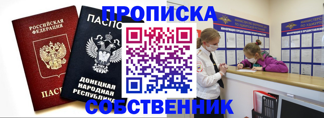 где прописаться в Балабаново